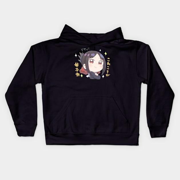 Kaguya Shinomiya Proud Sticker Kids Hoodie by Beastlykitty